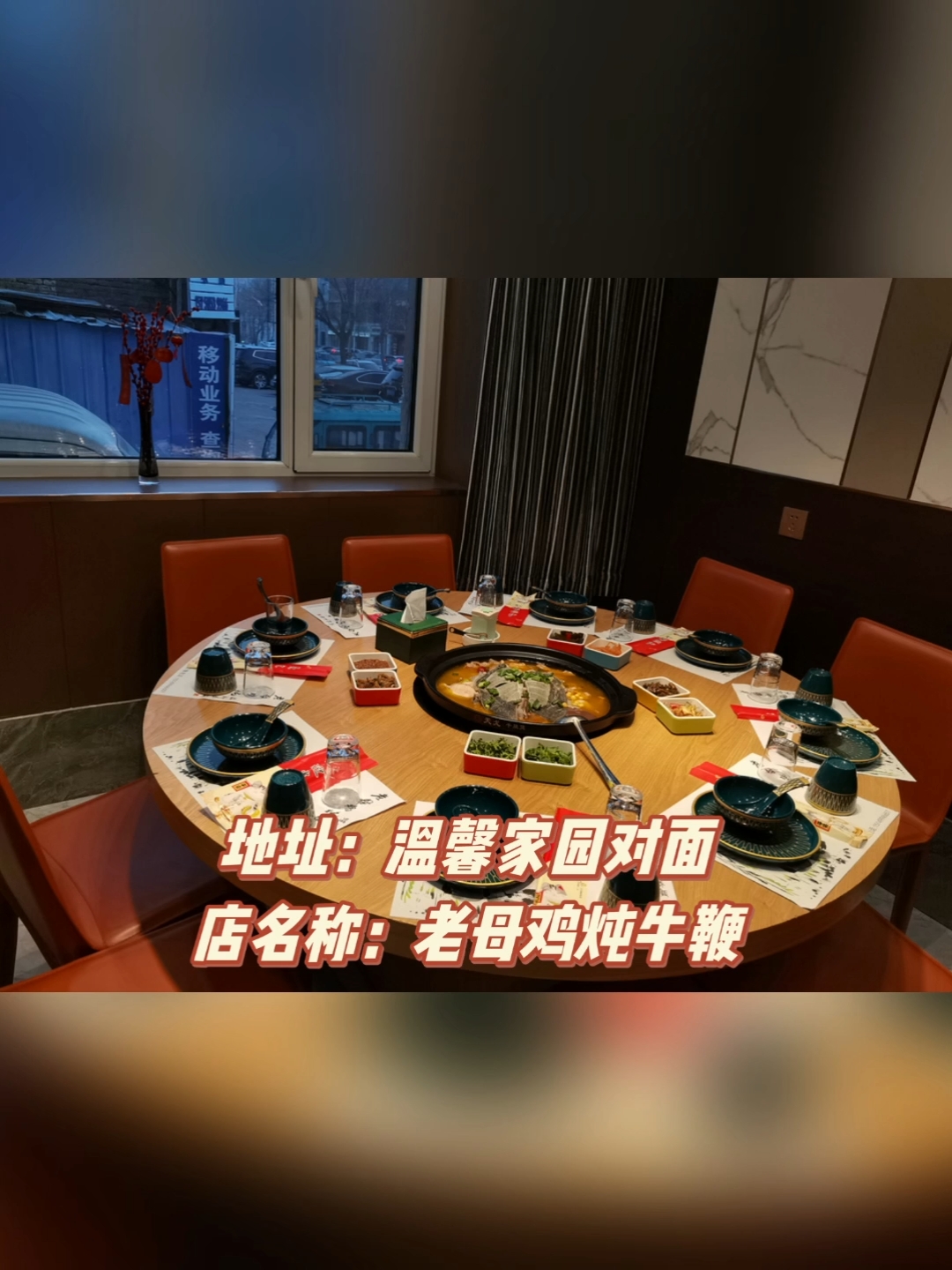 #老母鸡炖牛鞭看着就想喝一口汤的冲动吧哈哈,快约起来吧