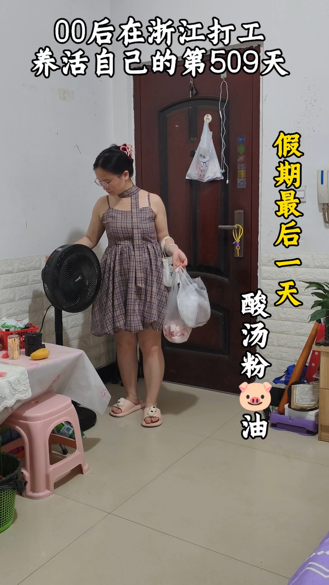 509天|今天是假期最后一天,趁着有空就熬了猪油,煮了酸汤粉