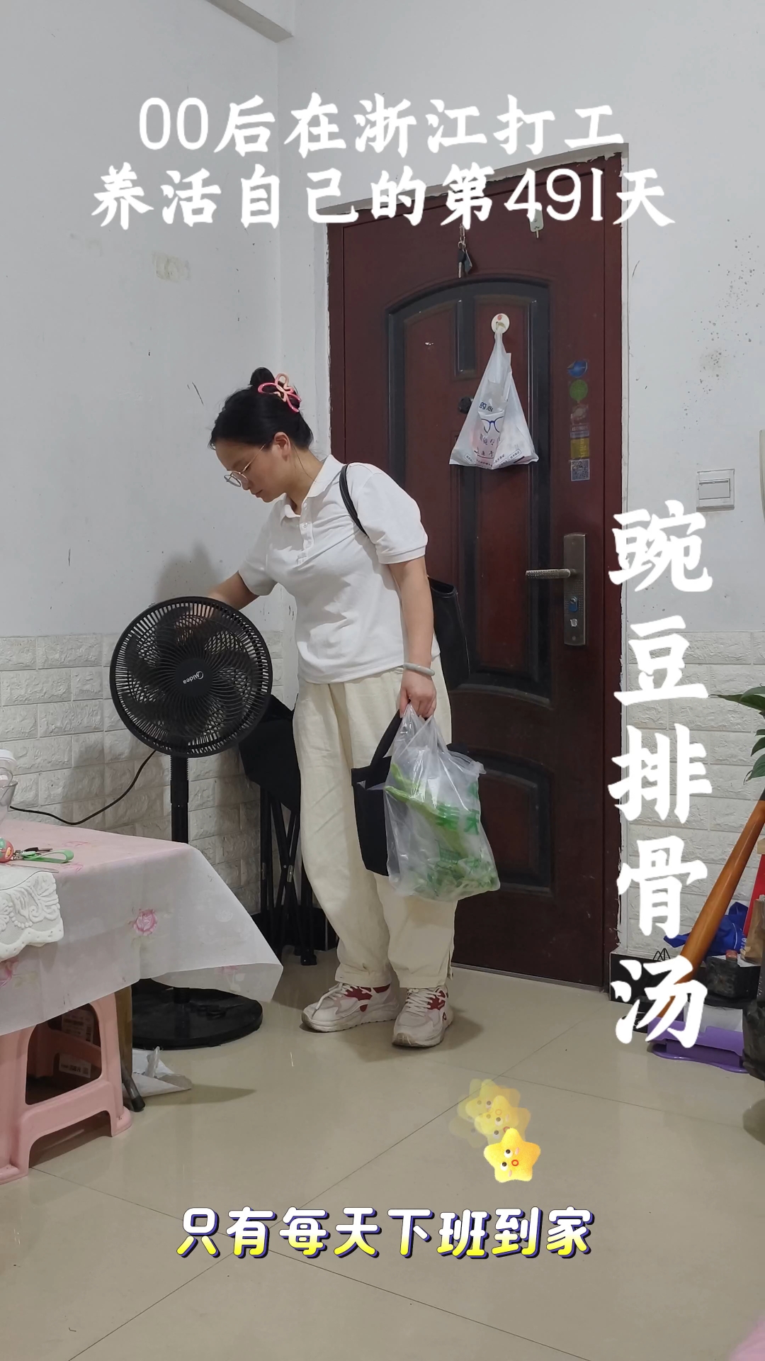 491天|今天做了豌豆排骨汤,感觉生活美滋滋的