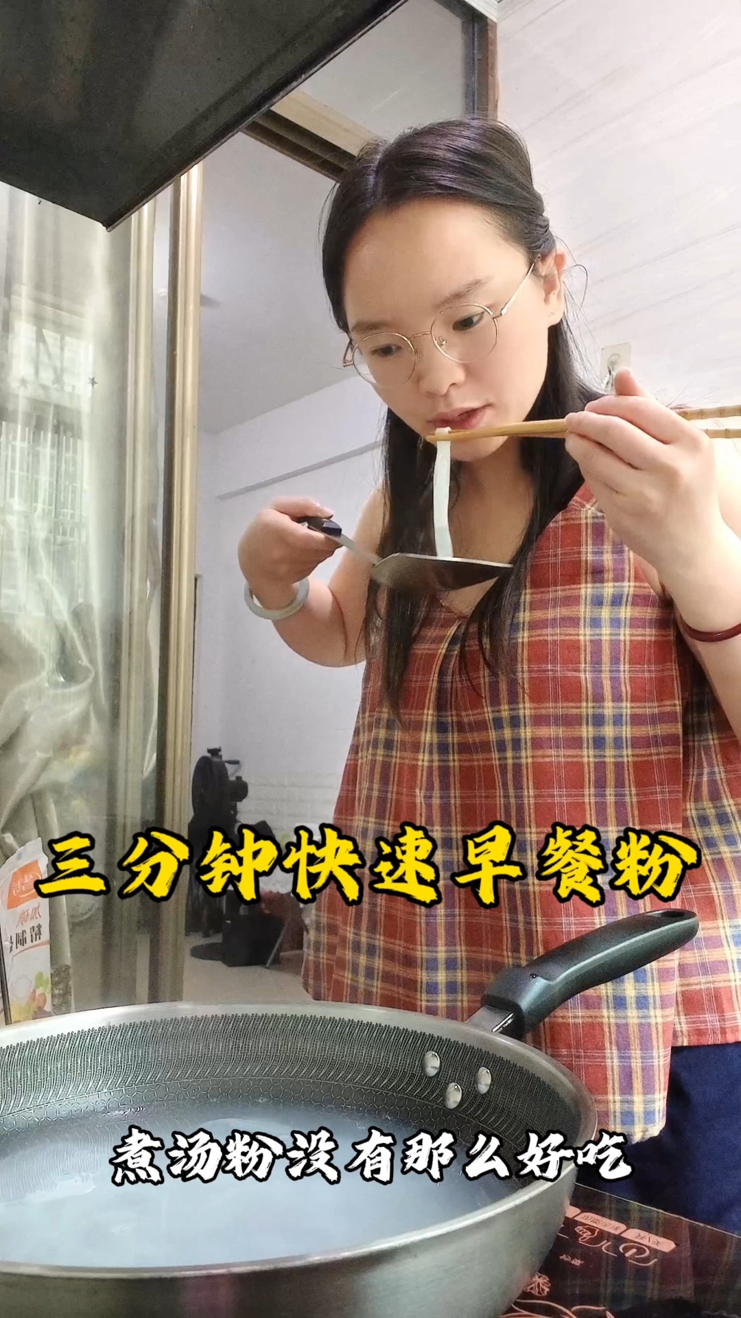 三分钟快速给自己煮了一碗鸡汤河粉