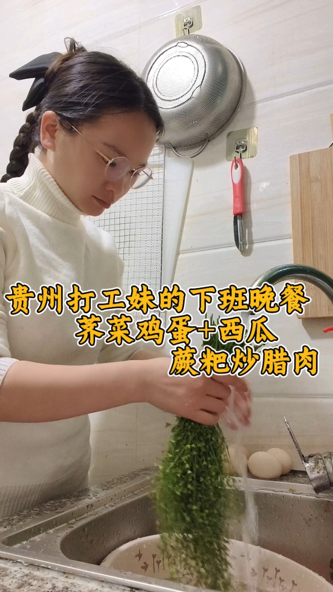 打工妹的下班晚餐#荠菜煮鸡蛋 #蕨粑炒腊肉 再搭配点西瓜
