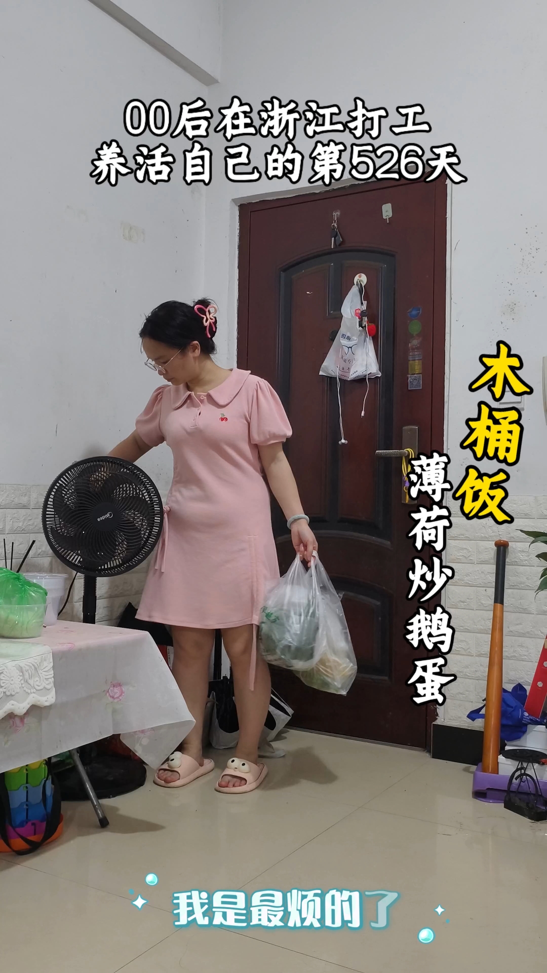 526天|下班回来做了最喜欢的木桶饭，还尝试了新菜薄荷炒鹅蛋