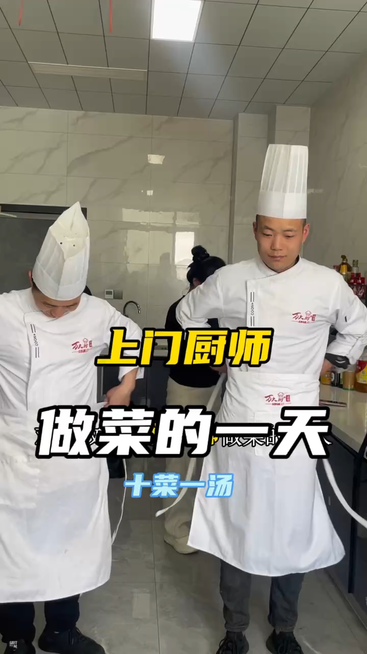 厨师上门做菜人均300看看上什么菜