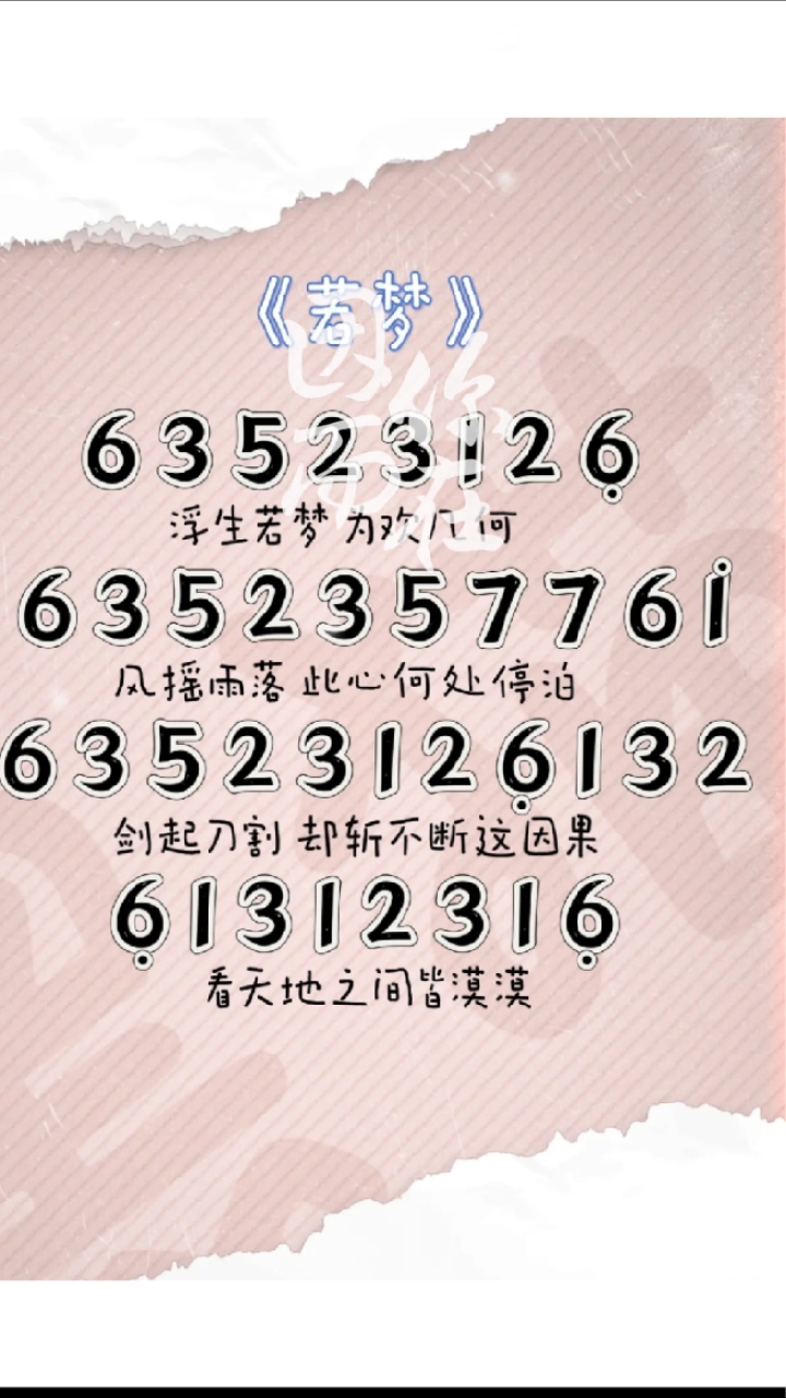 七个数字钢琴谱
