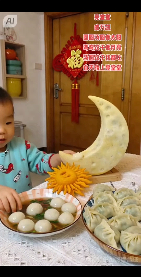 儿歌:《亮堂堂》(戚万凯)