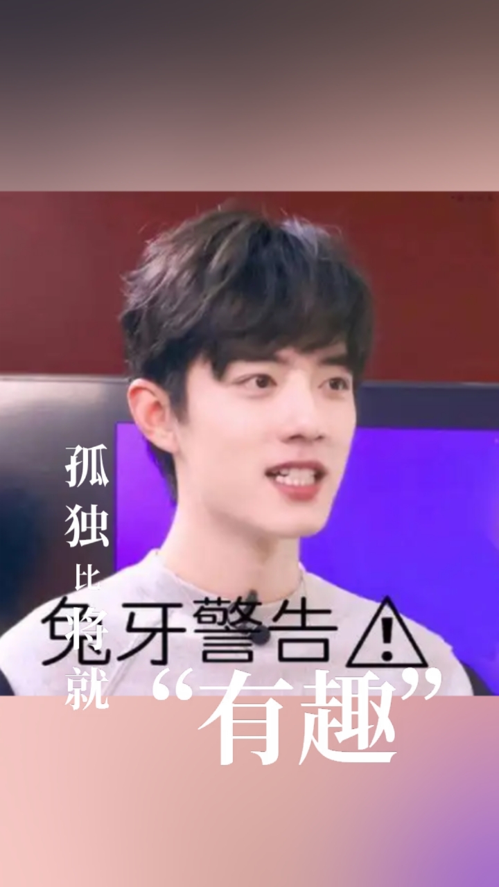 肖战表情包来啦@