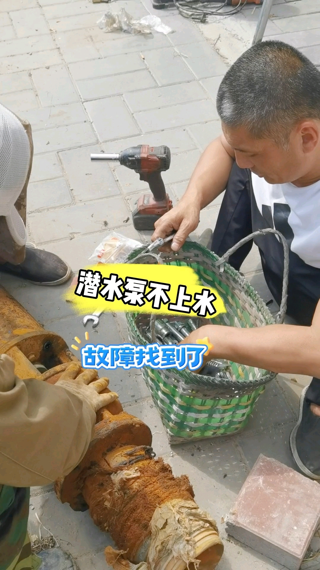 潜水泵不上水,故障找到了