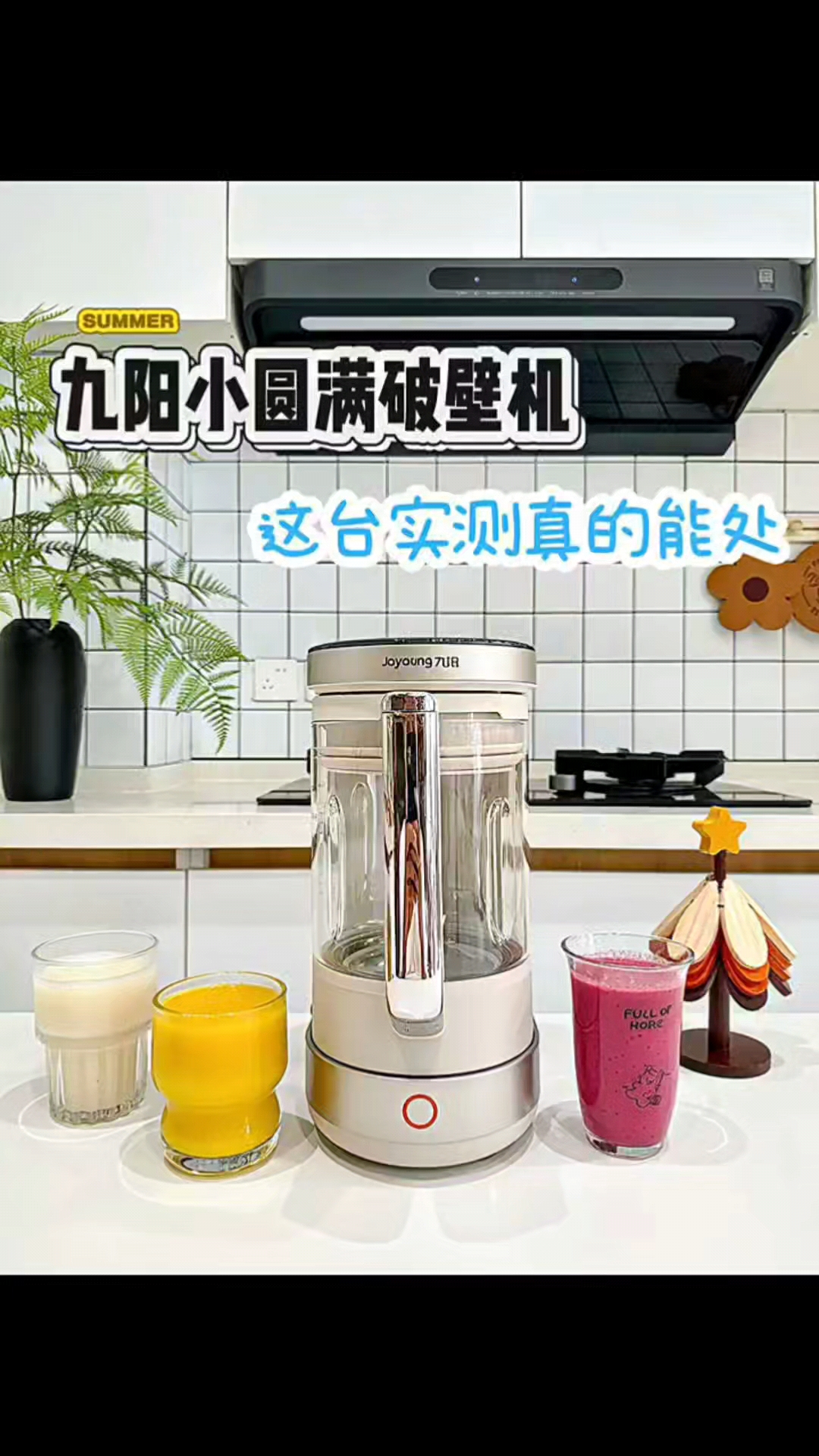 【国补15%】钛0涂层+自动清洗，九阳B50破壁机直降598元！#早餐必备神器# #种草官