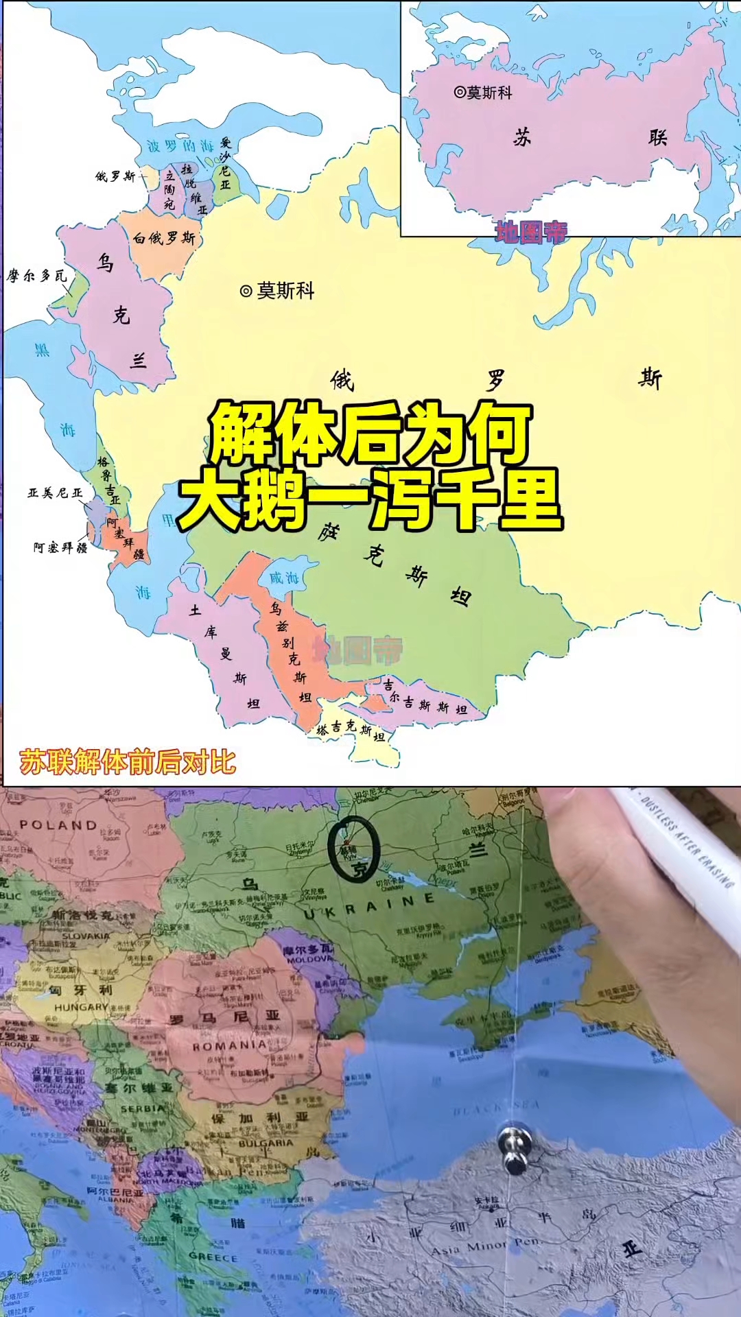 苏联解体后为何大鹅实力一落千丈