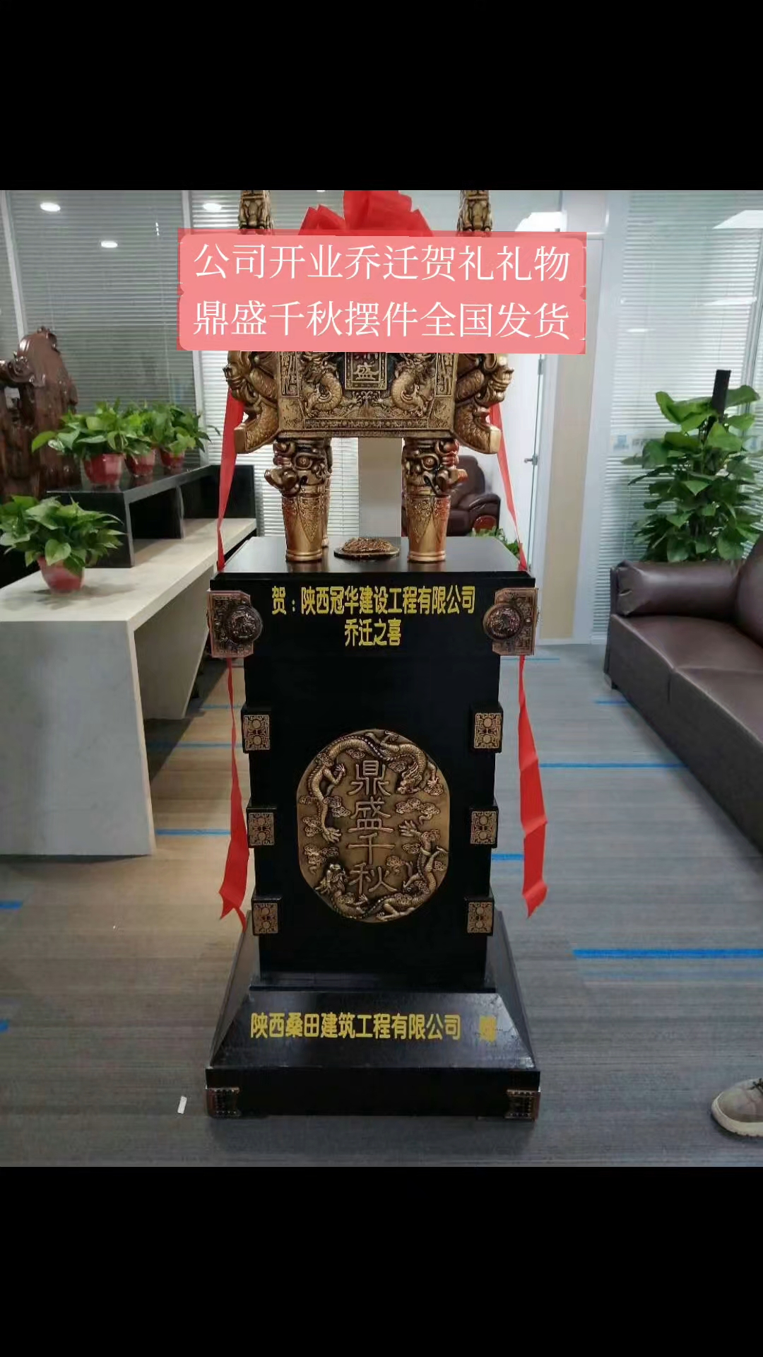 西安大鼎工艺品!摆在公司超有排面 公司乔迁贺礼礼物摆件供应