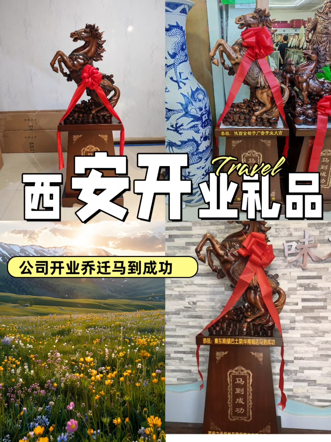 西安开业礼品摆件工艺品 公司乔迁开业礼品摆件