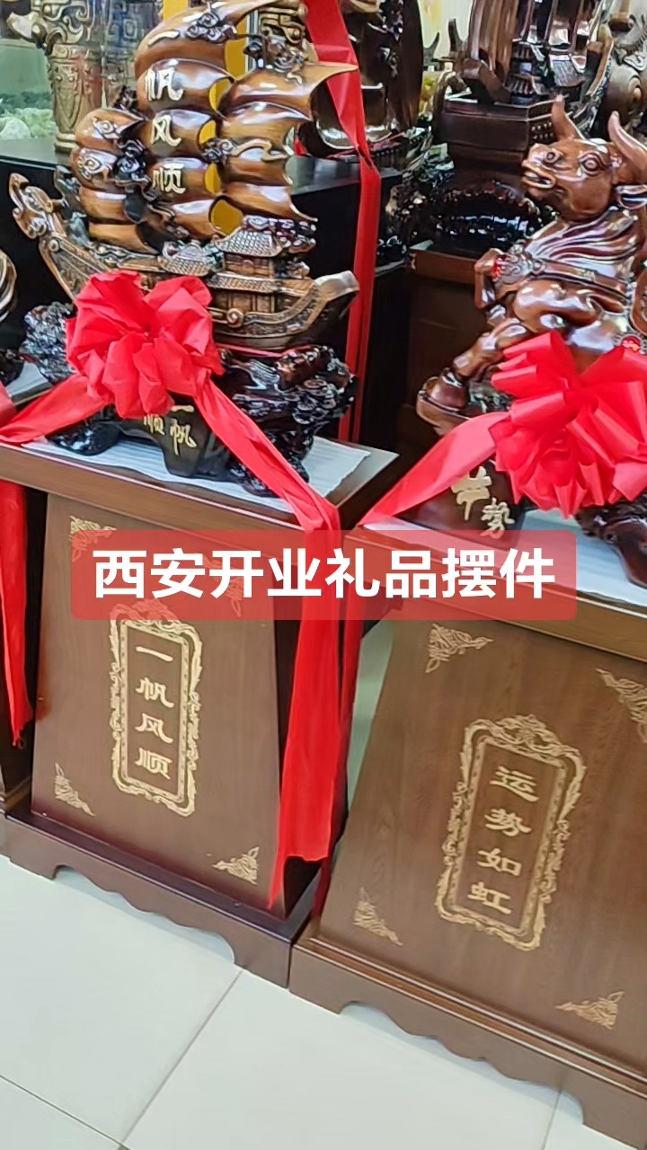 西安开业礼品摆件 公司开业礼品摆件工艺品推荐