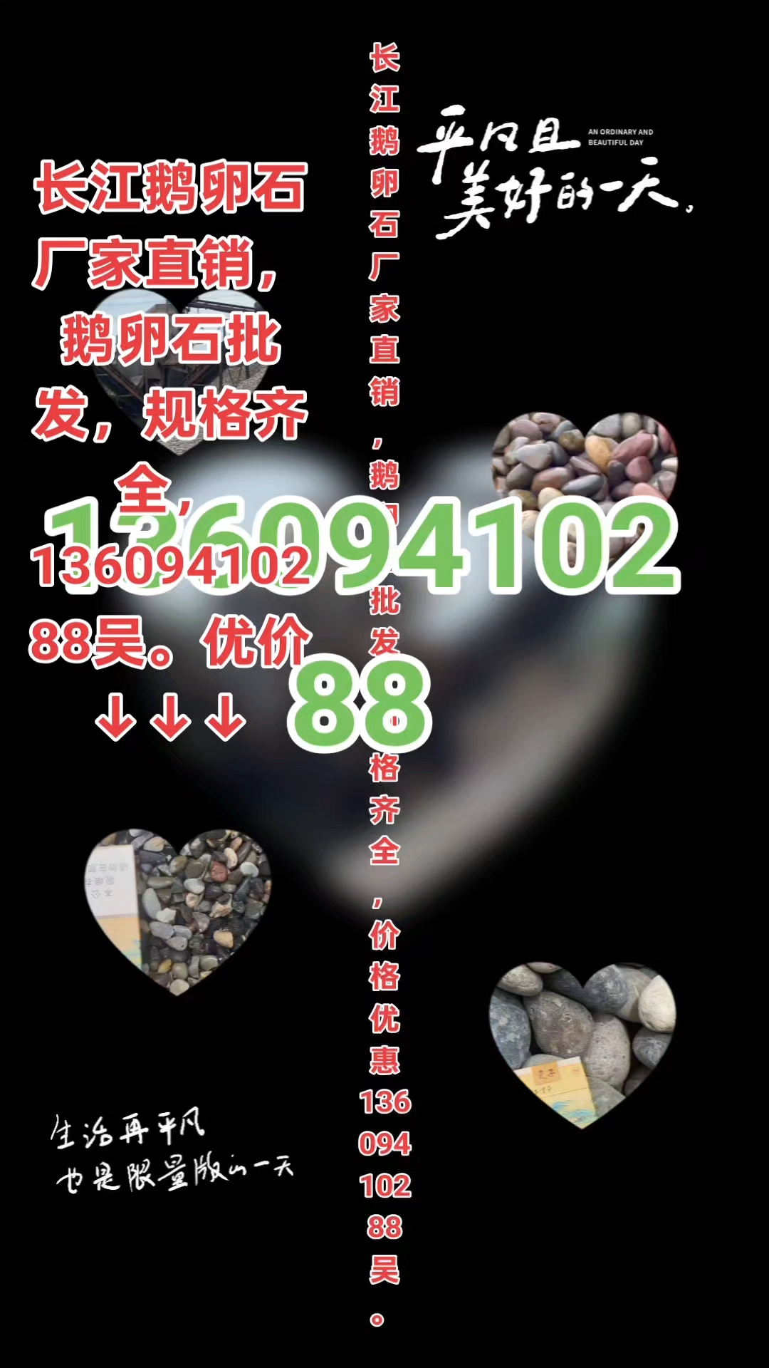 长江鹅卵石厂家直销,鹅卵石批发,规格齐全,136094102