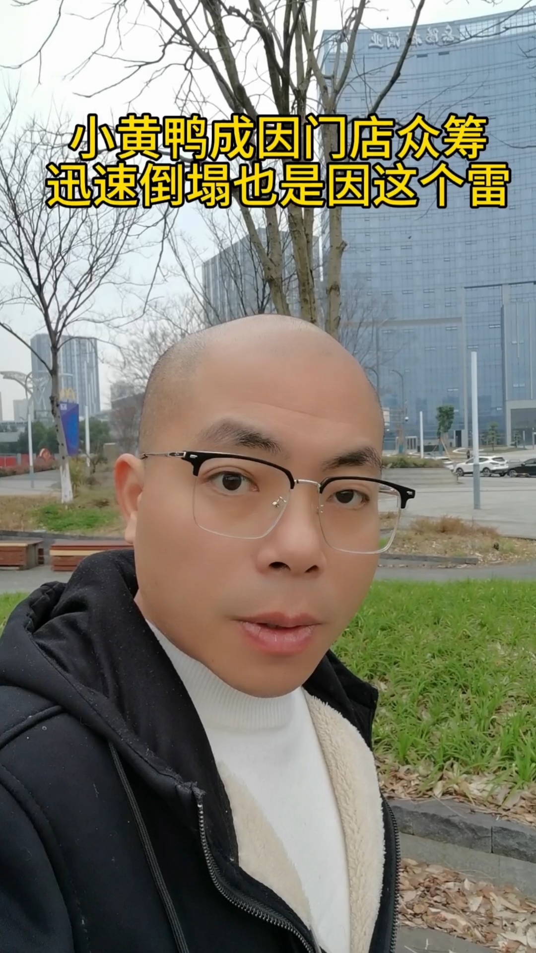 小黄鸭从全国快速拓店2000家,到涉嫌非法集资被查,爆雷极快