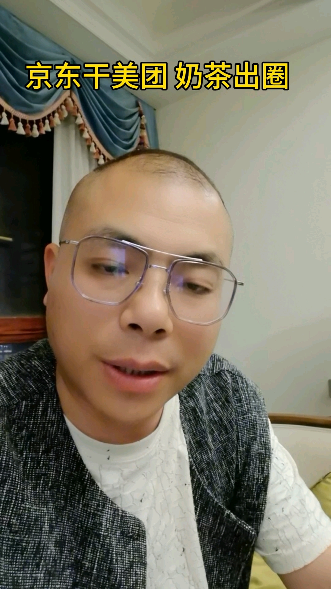 京东干美团外卖,奶茶商们赢麻了#京东 #美团外卖 