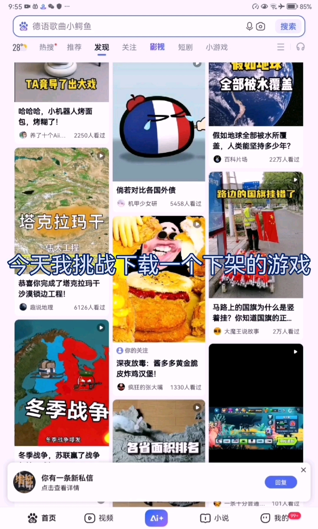 今天挑战下载汤姆猫卡通漫画
