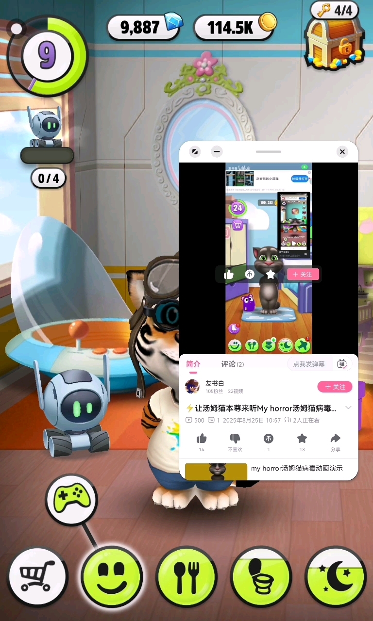 《让汤姆猫本尊听汤姆猫病毒再传入另一个汤姆猫》