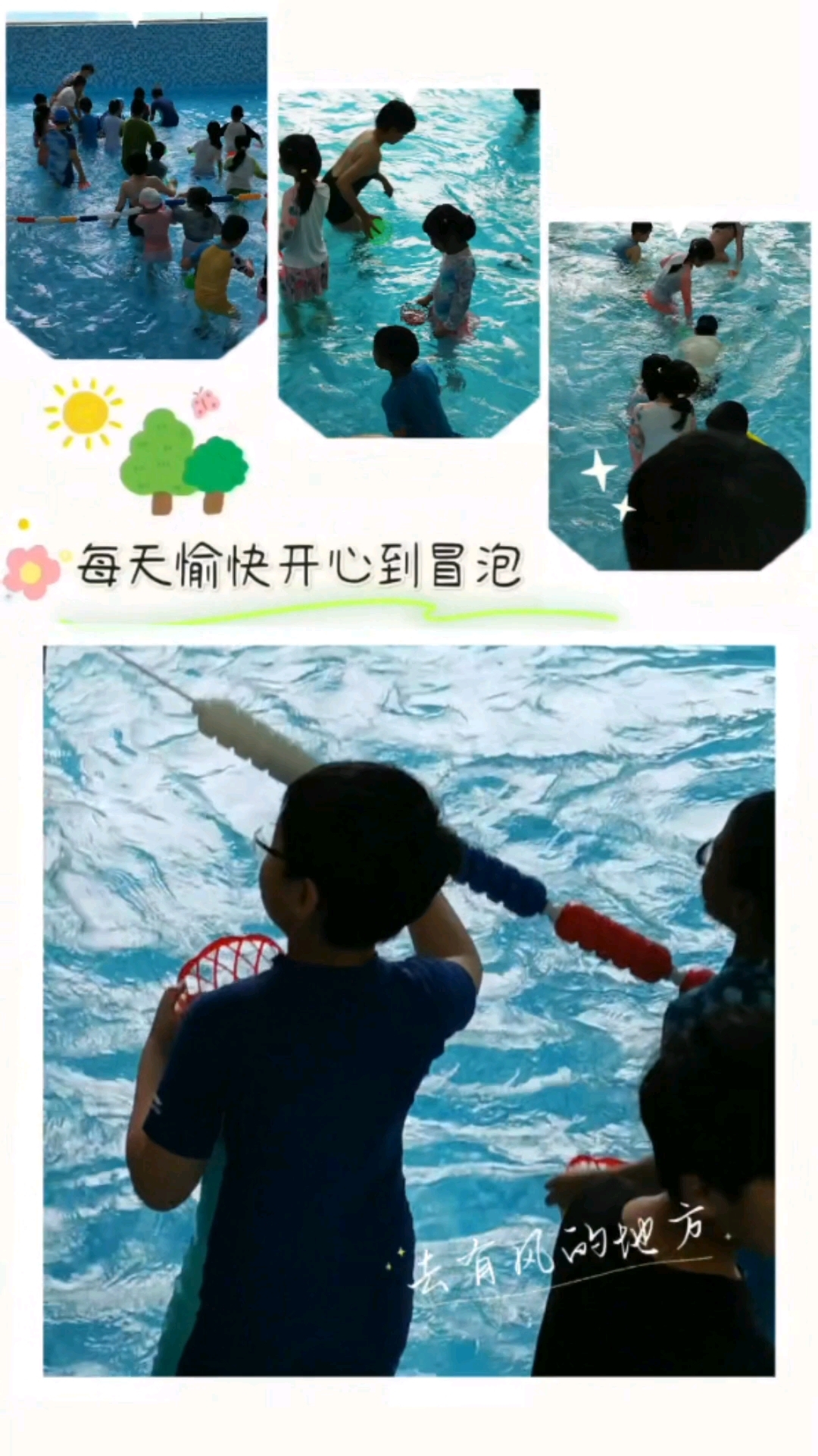 捞鱼啦!