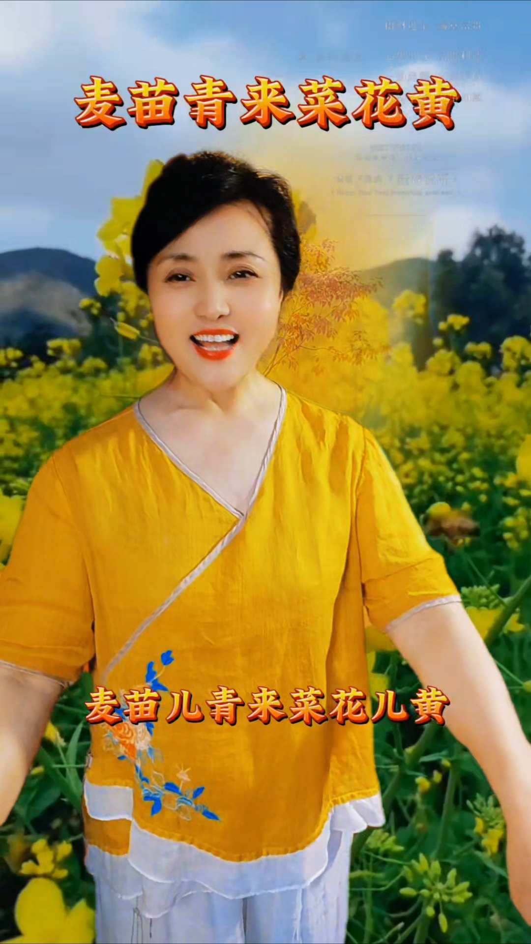 麦苗青来菜花黄经典歌曲咏流传