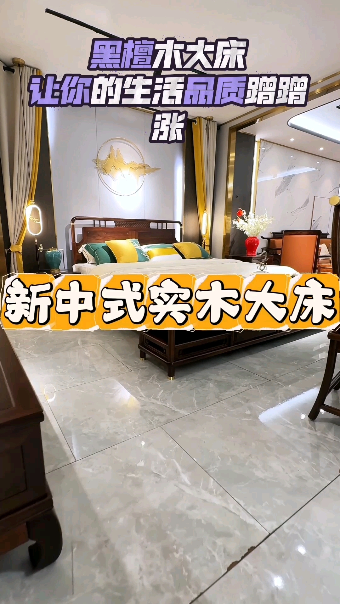 打造完美卧室,重庆黑檀木大床带来低调奢华体验!#重庆黑檀木床
