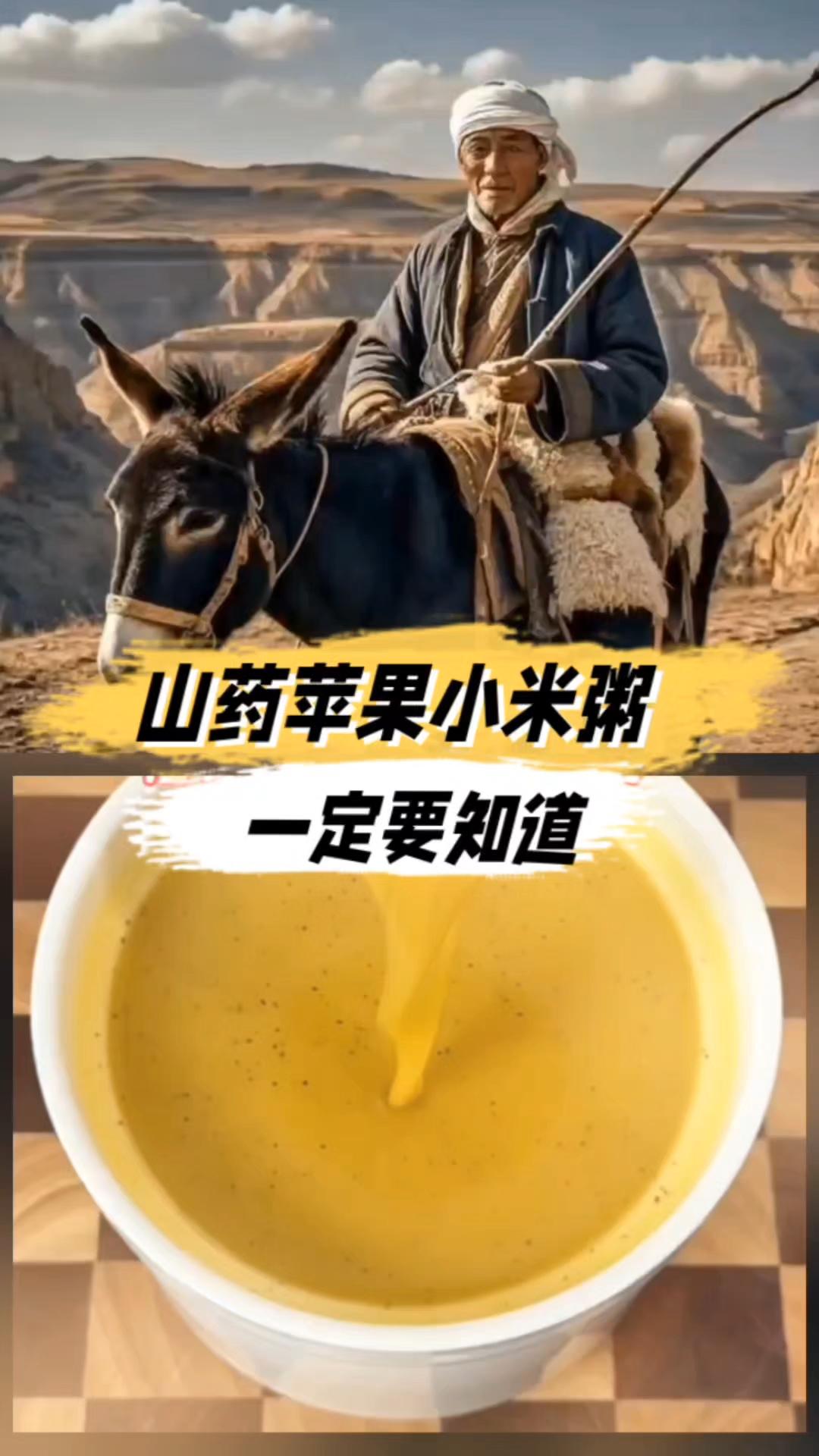 养胃可以试试山药苹果小米粥