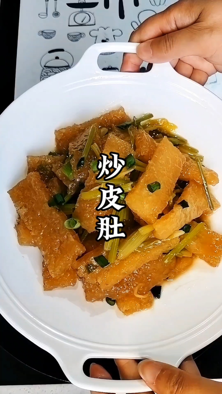 鲜香可口的炒皮肚