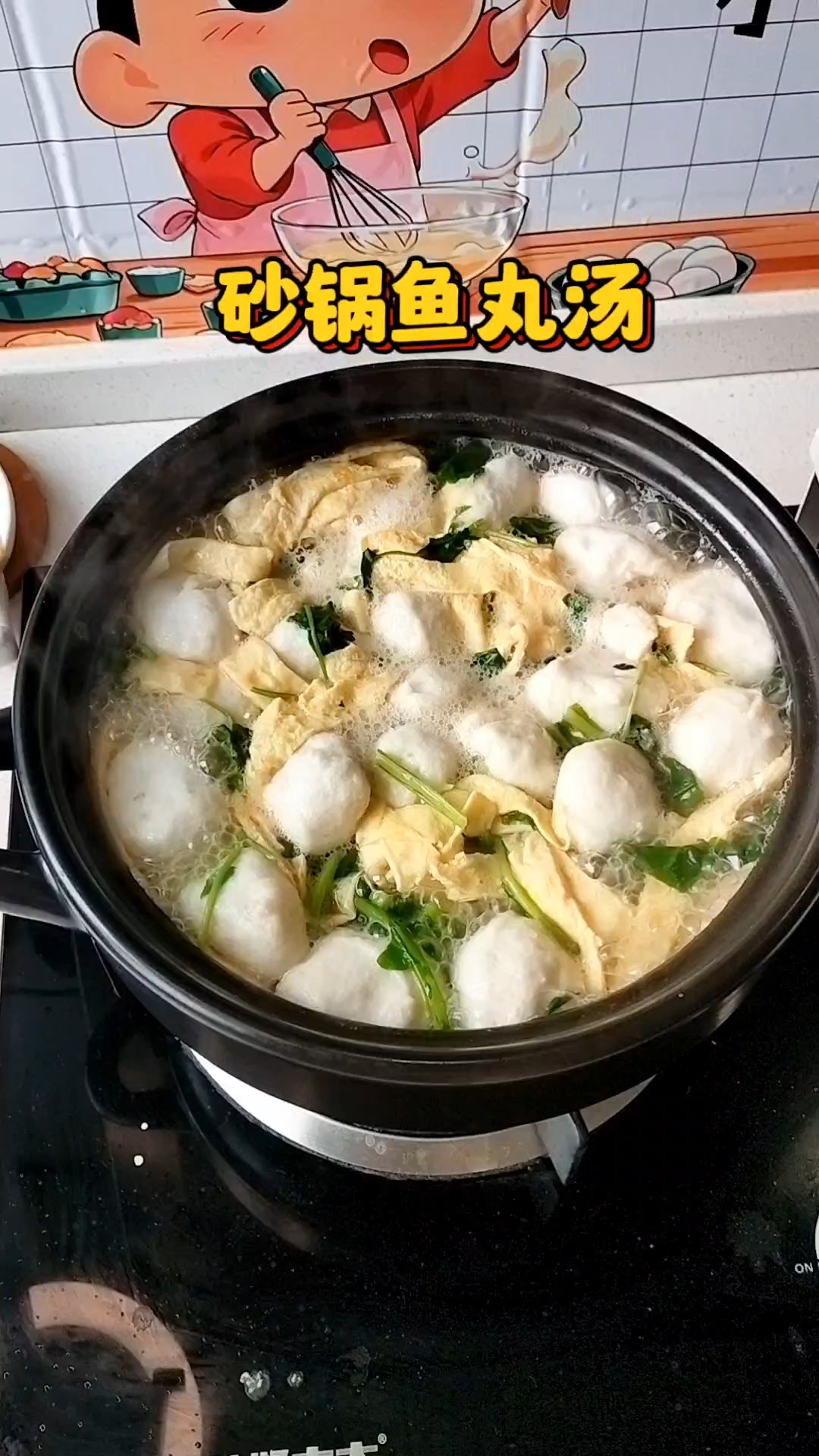 砂锅鱼丸汤简单又美味