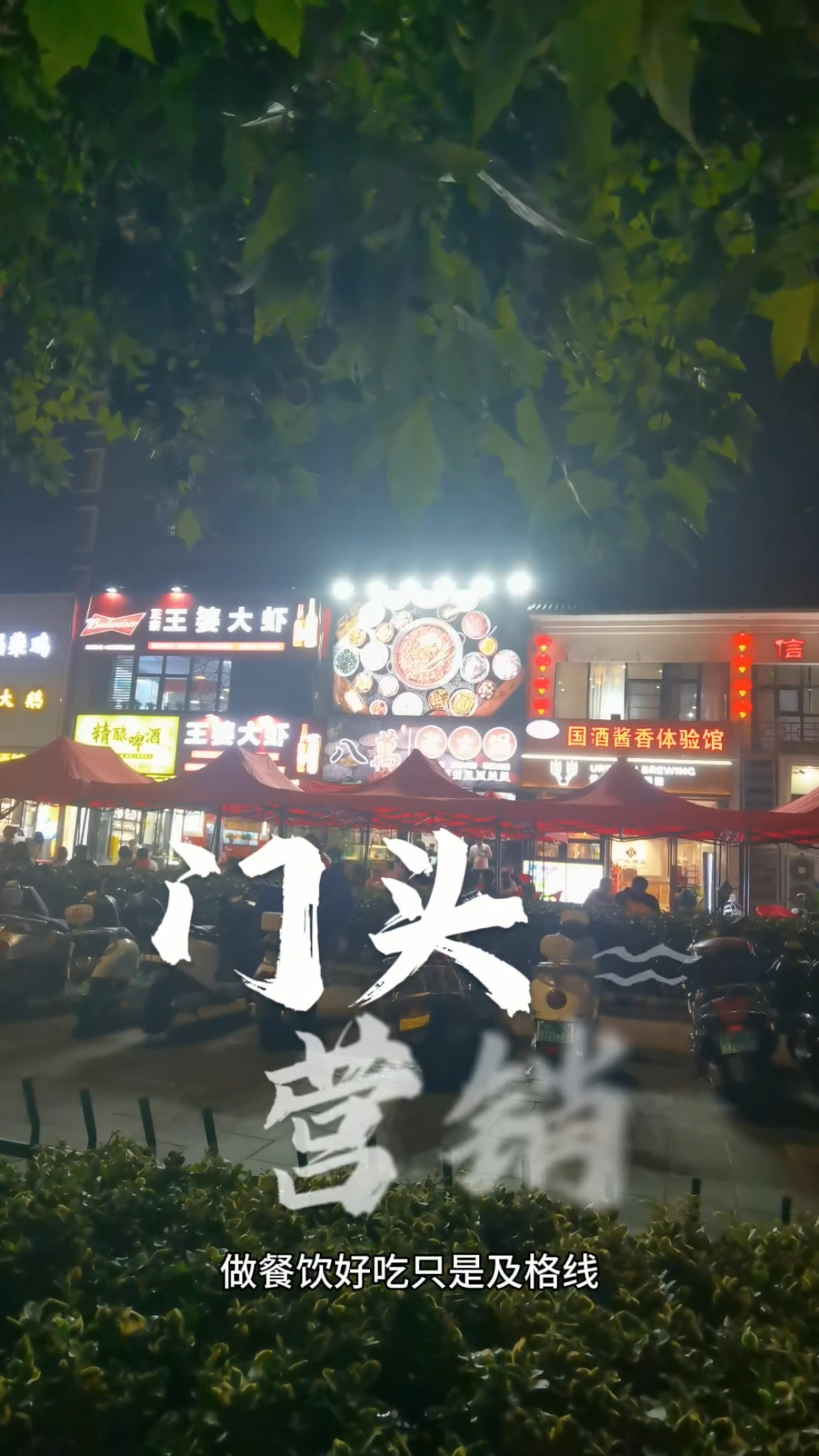 第一印象,决定进店意愿。