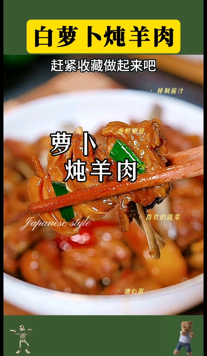这样炖出来的羊肉太好吃啦