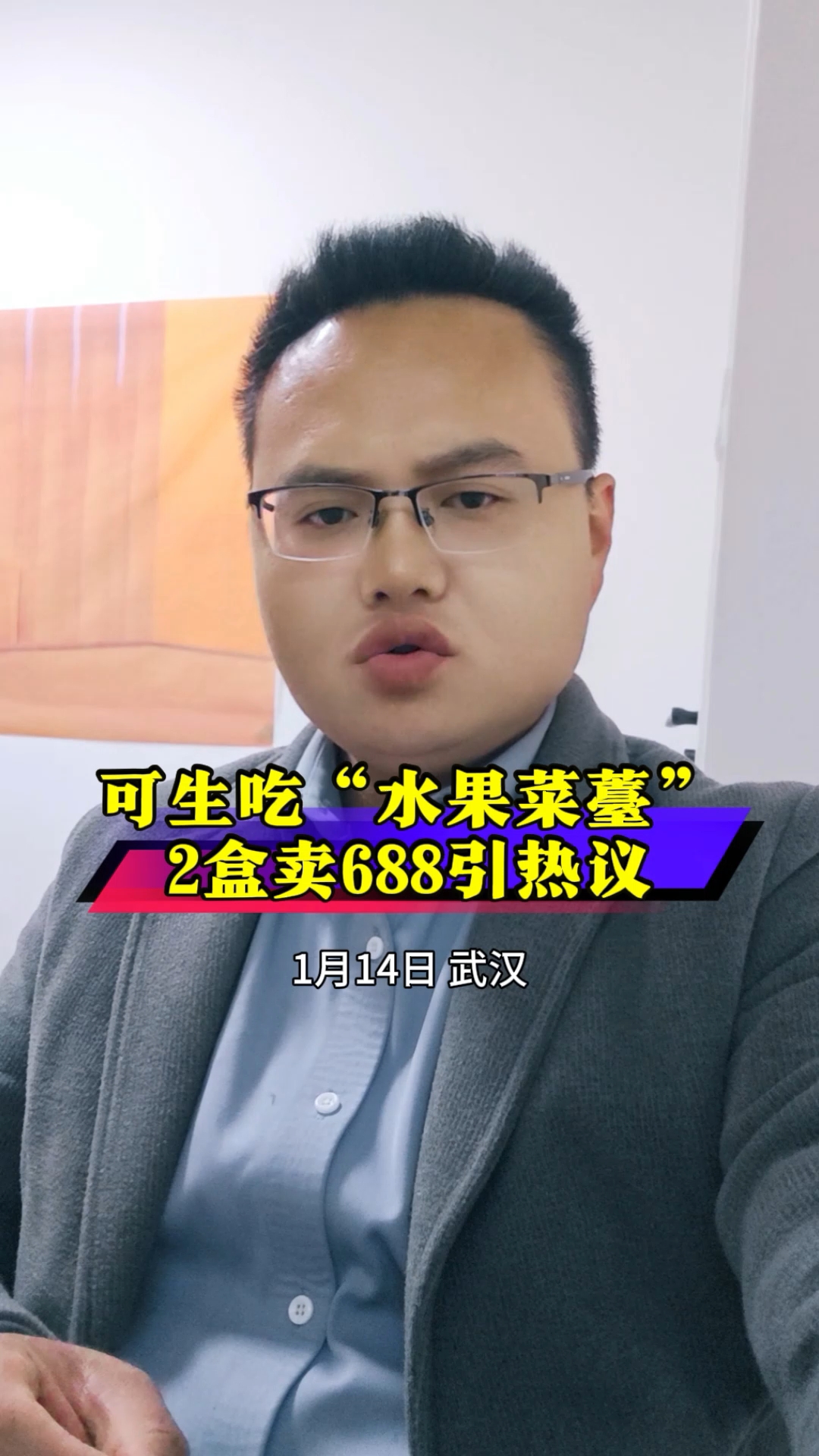 可生吃“水果菜薹”2盒卖688引热议！网友：吃菜还是吃黄金？