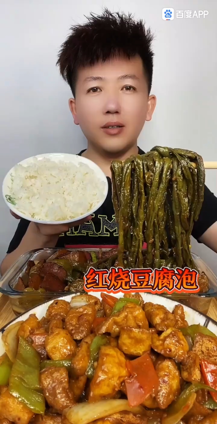 红烧豆腐泡,豇豆角,全是家常菜