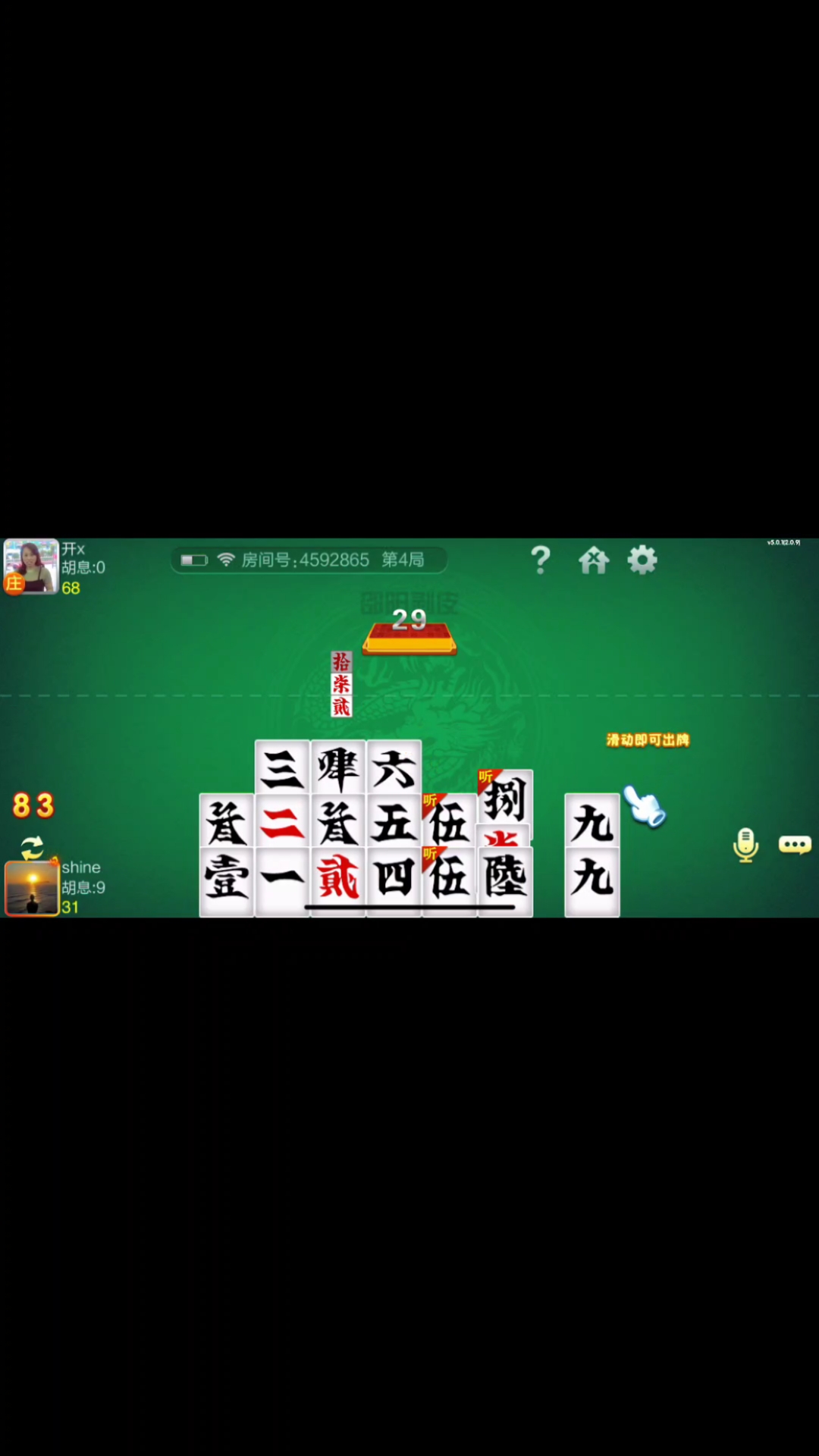 湖南跑胡子技巧视频