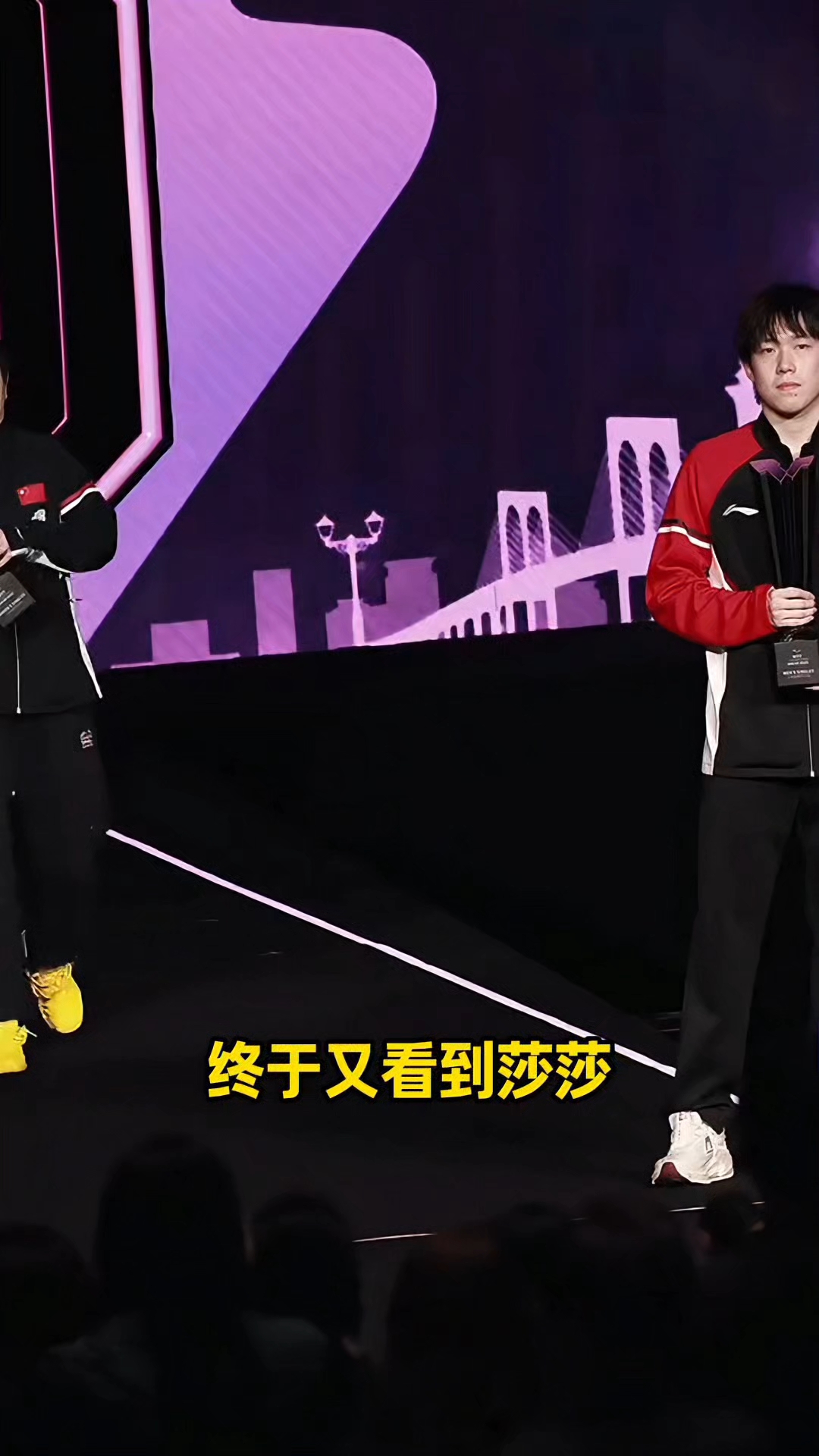 莎莎大头冠军合影,久违的画面,离场时两人边走边聊天,好可爱。