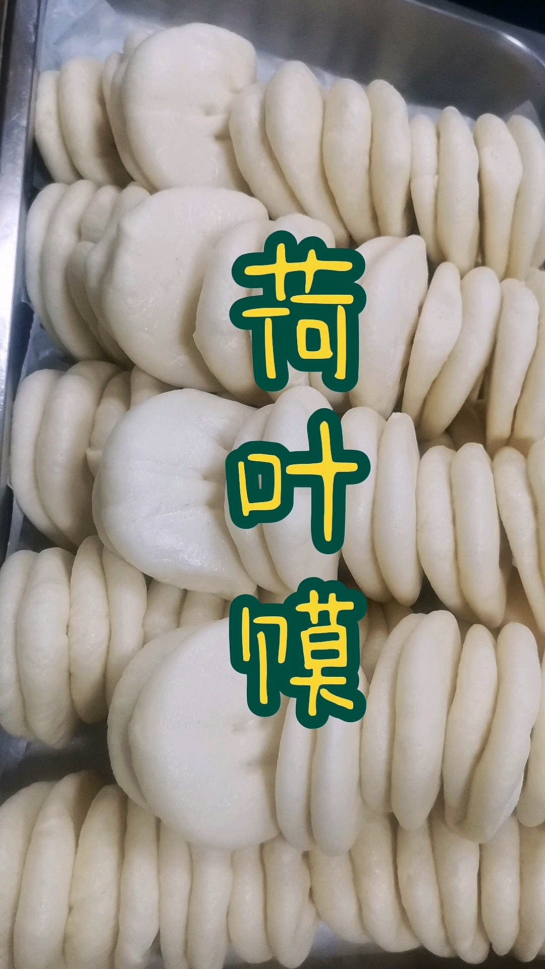 荷叶馍的神仙吃法,夹蛋夹菜都绝配