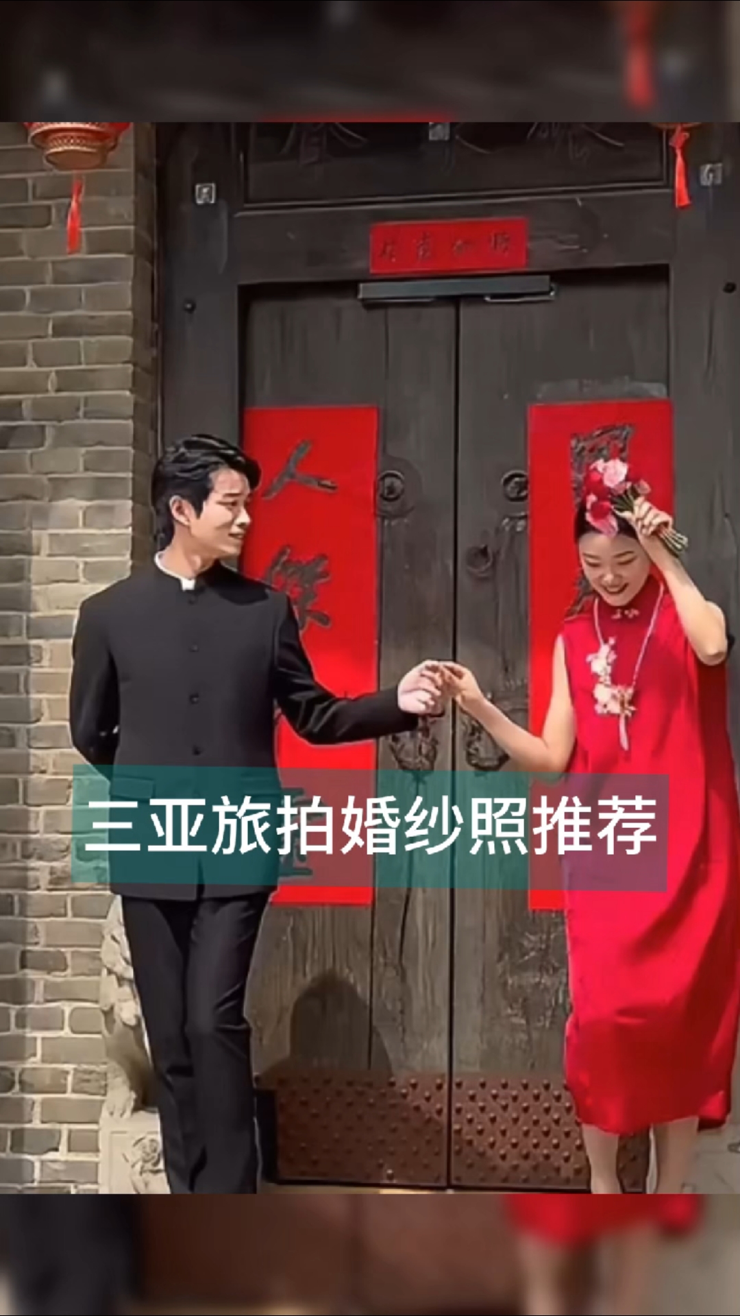 三亚旅拍婚纱照推荐|中式/海景/多巴胺4种风格,拍一次美一辈子#三亚旅拍婚纱照风格推荐#