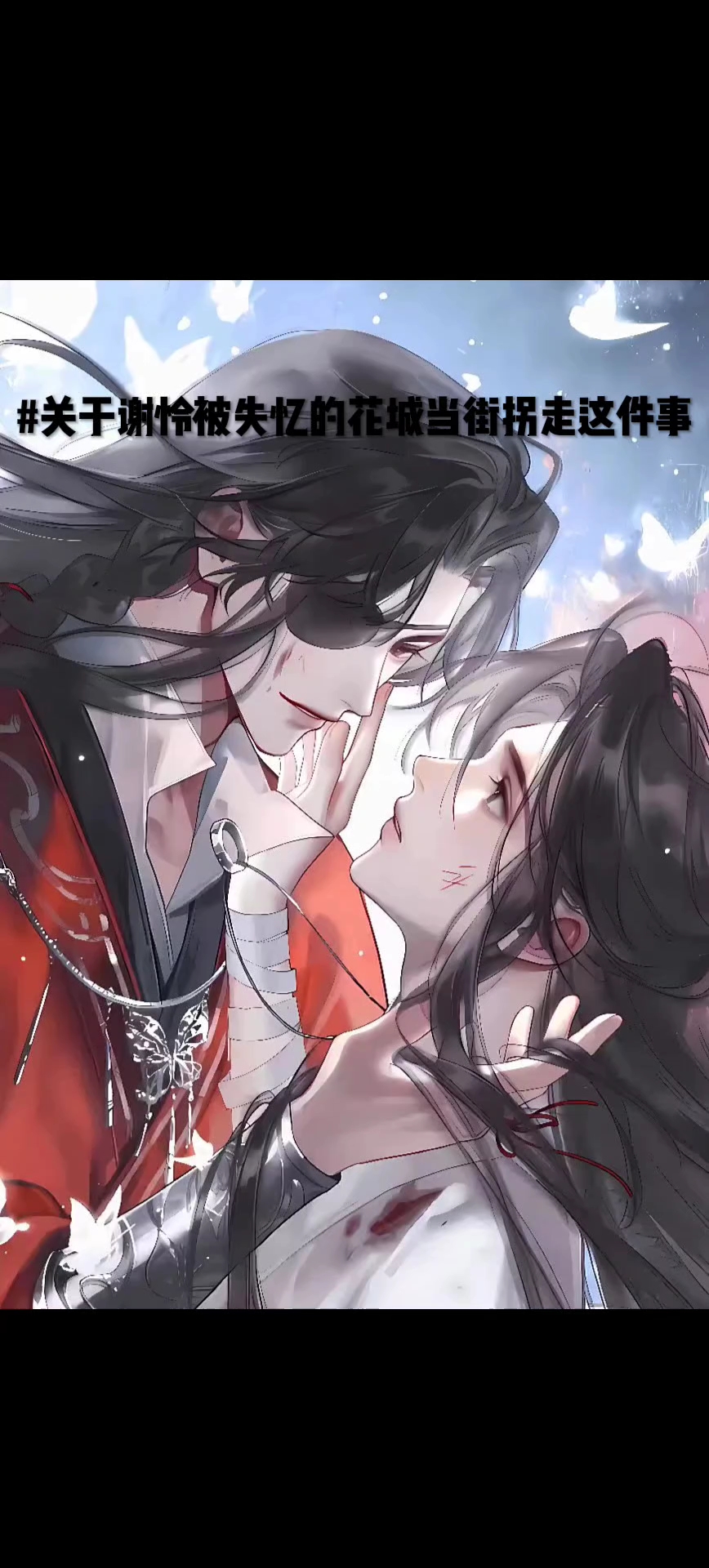 #天官赐福