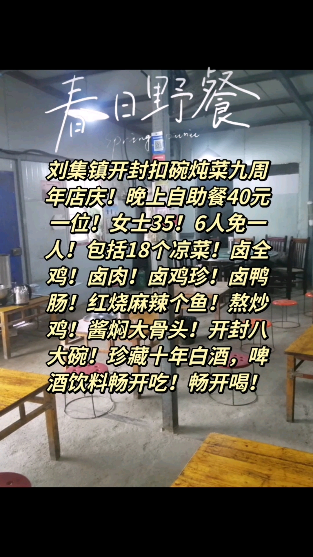 今晚朋友不醉不归