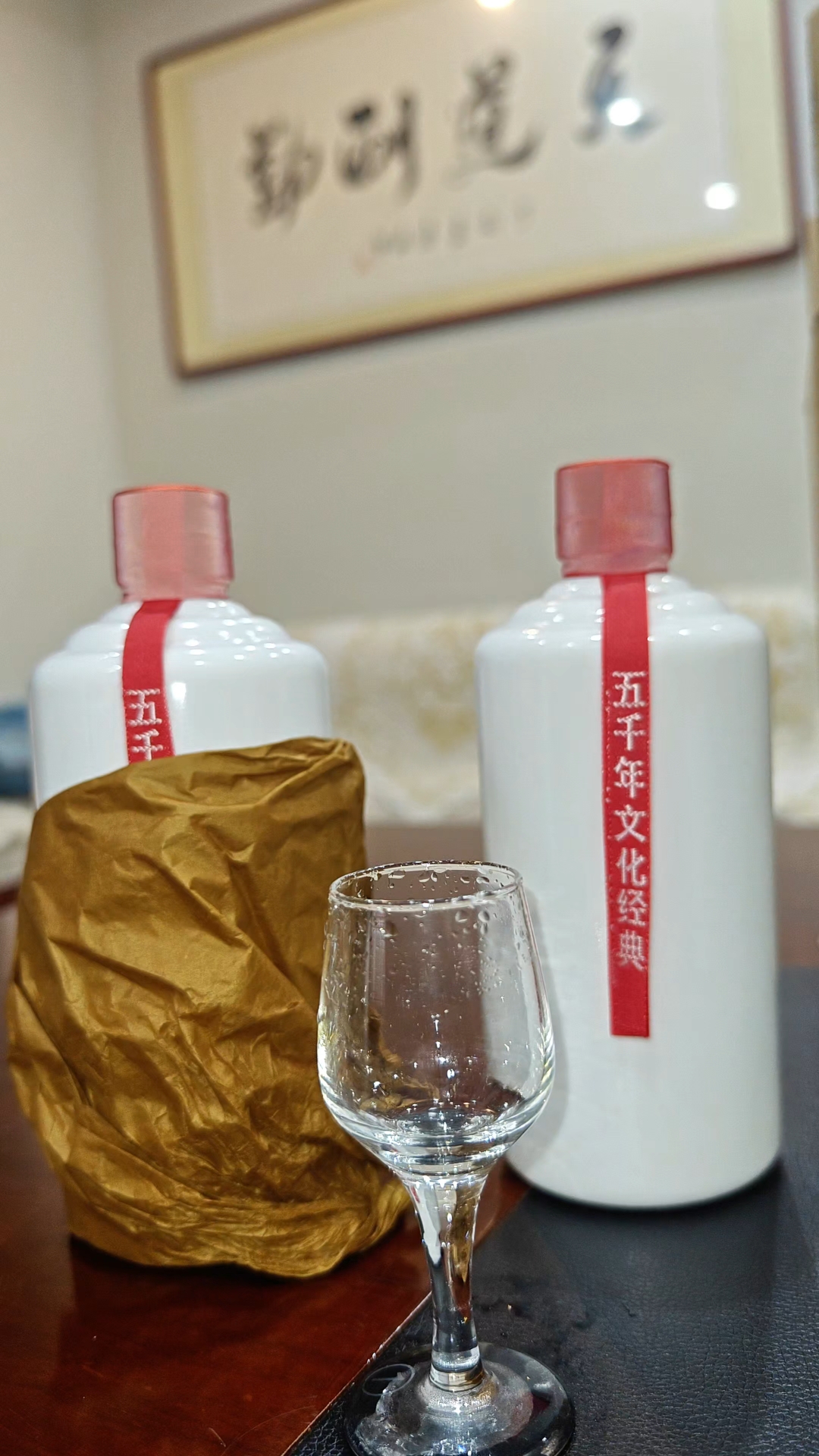 贵州茅台镇53度酱香型白酒