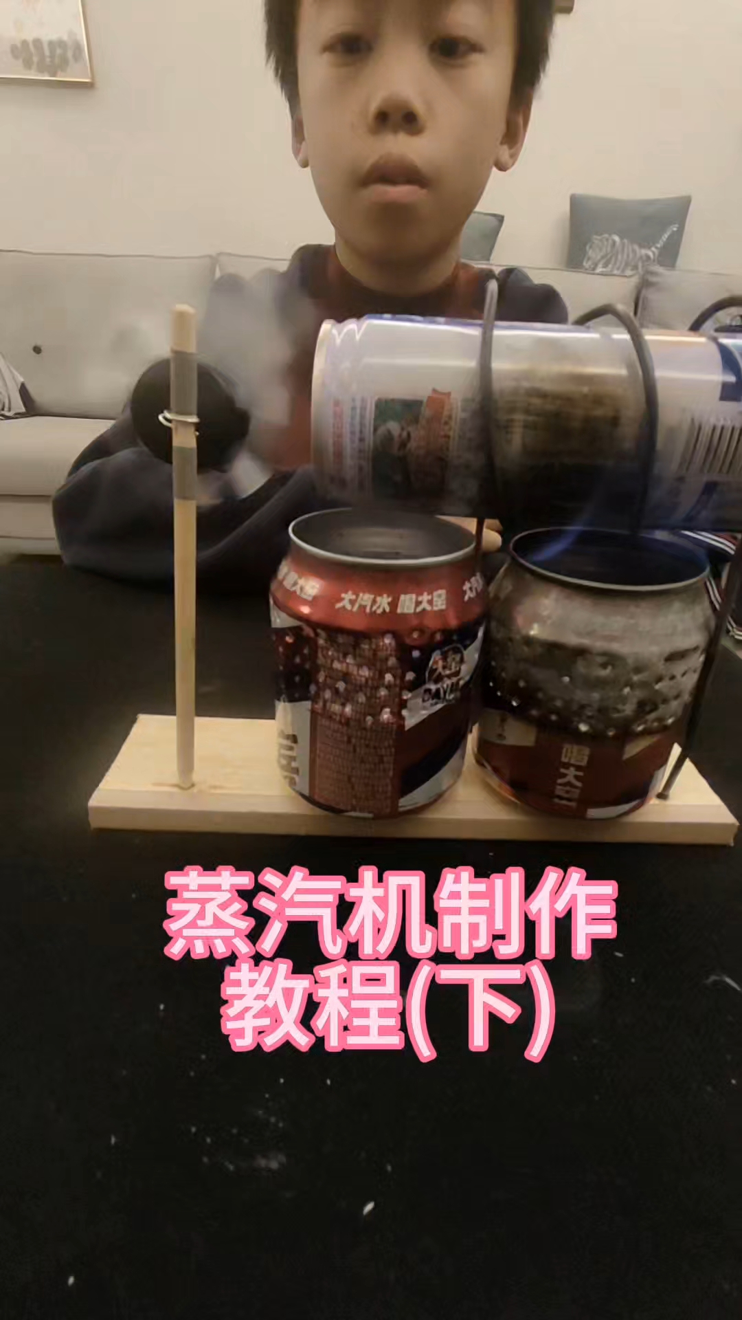 蒸汽机制作教程(下) #周末小实验#自制蒸汽机#手工DIY