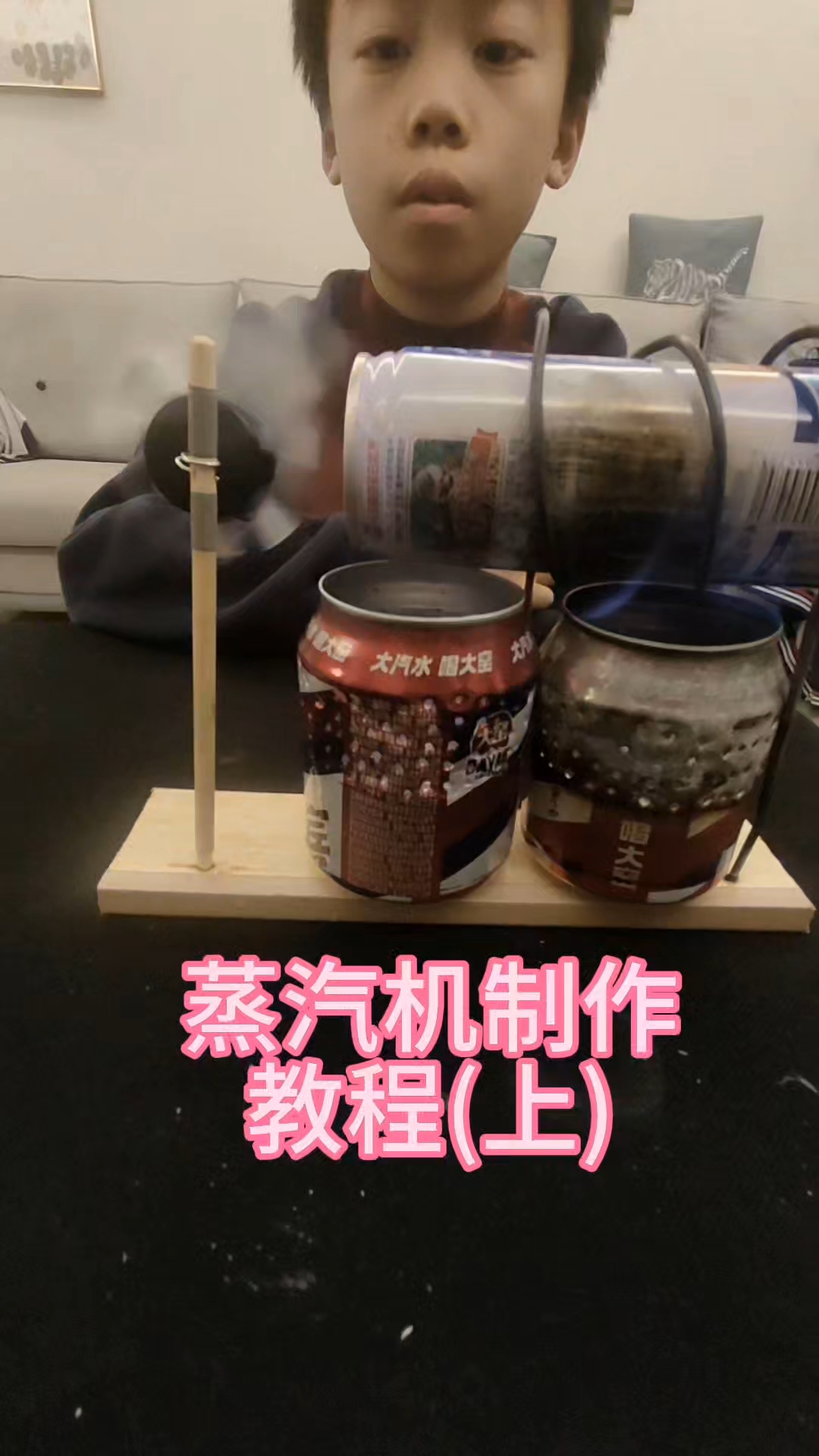 蒸汽机制作教程(上)  #自制蒸汽机#废物利用#家庭小实验