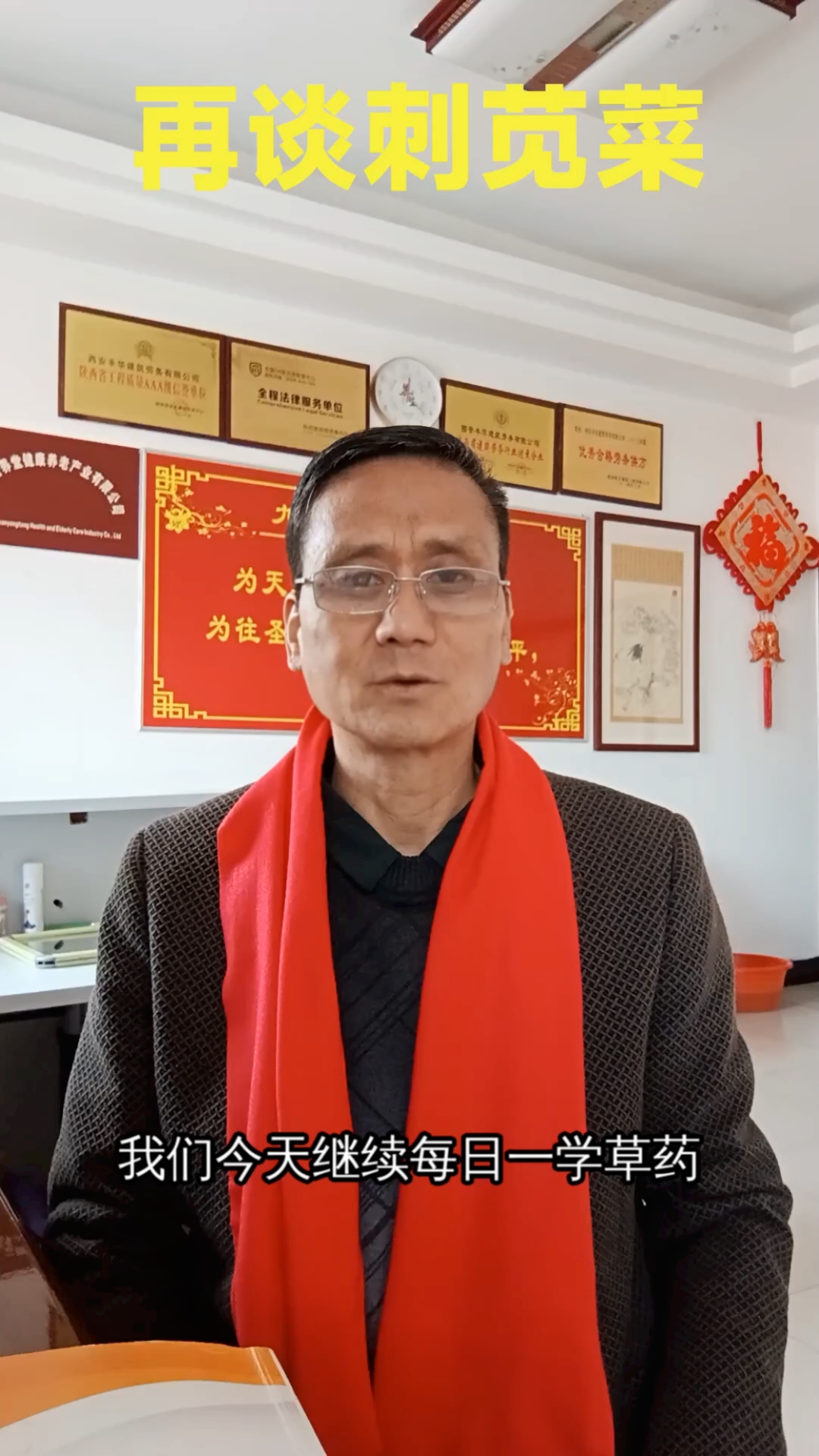 再谈刺苋菜的神奇功效