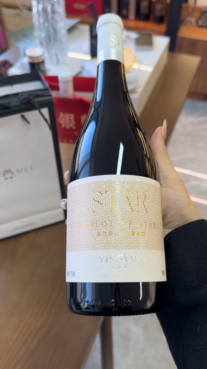 星辰美乐干红葡萄酒