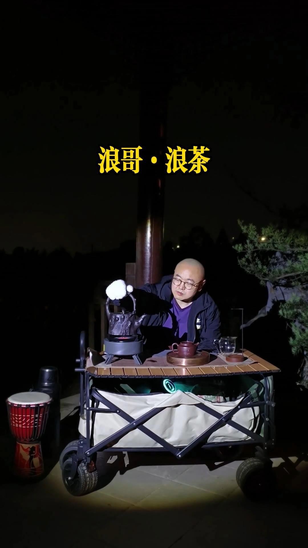 浪哥浪茶·生活好难也要坚持·背景音乐【多年以后】