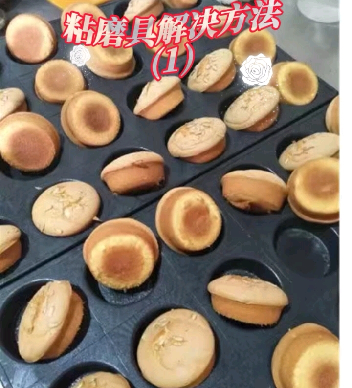 烘焙制作,磨具蛋糕爱粘磨具如何解决?糕点制作大全