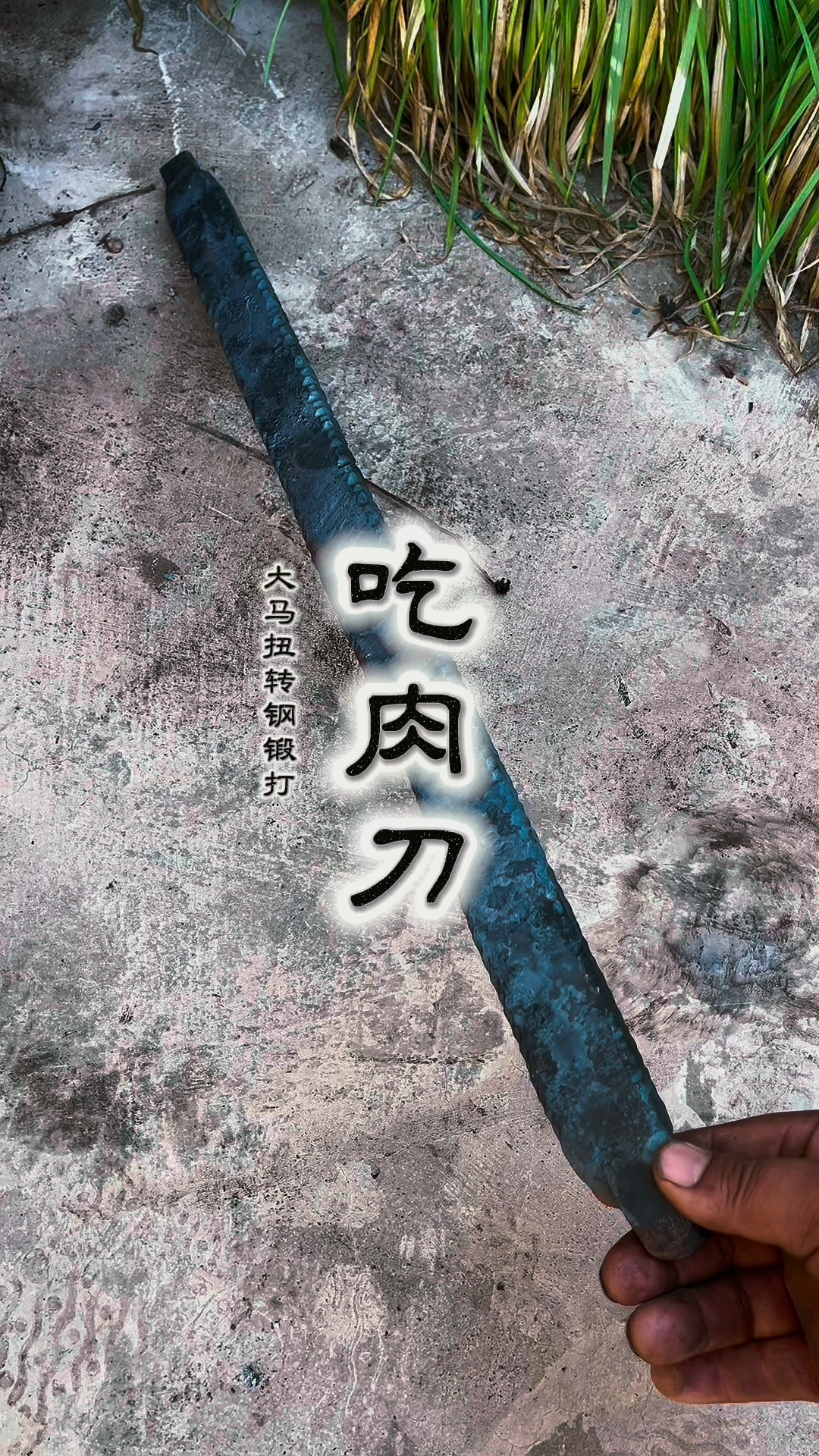 别抬杠了，它就是吃肉刀