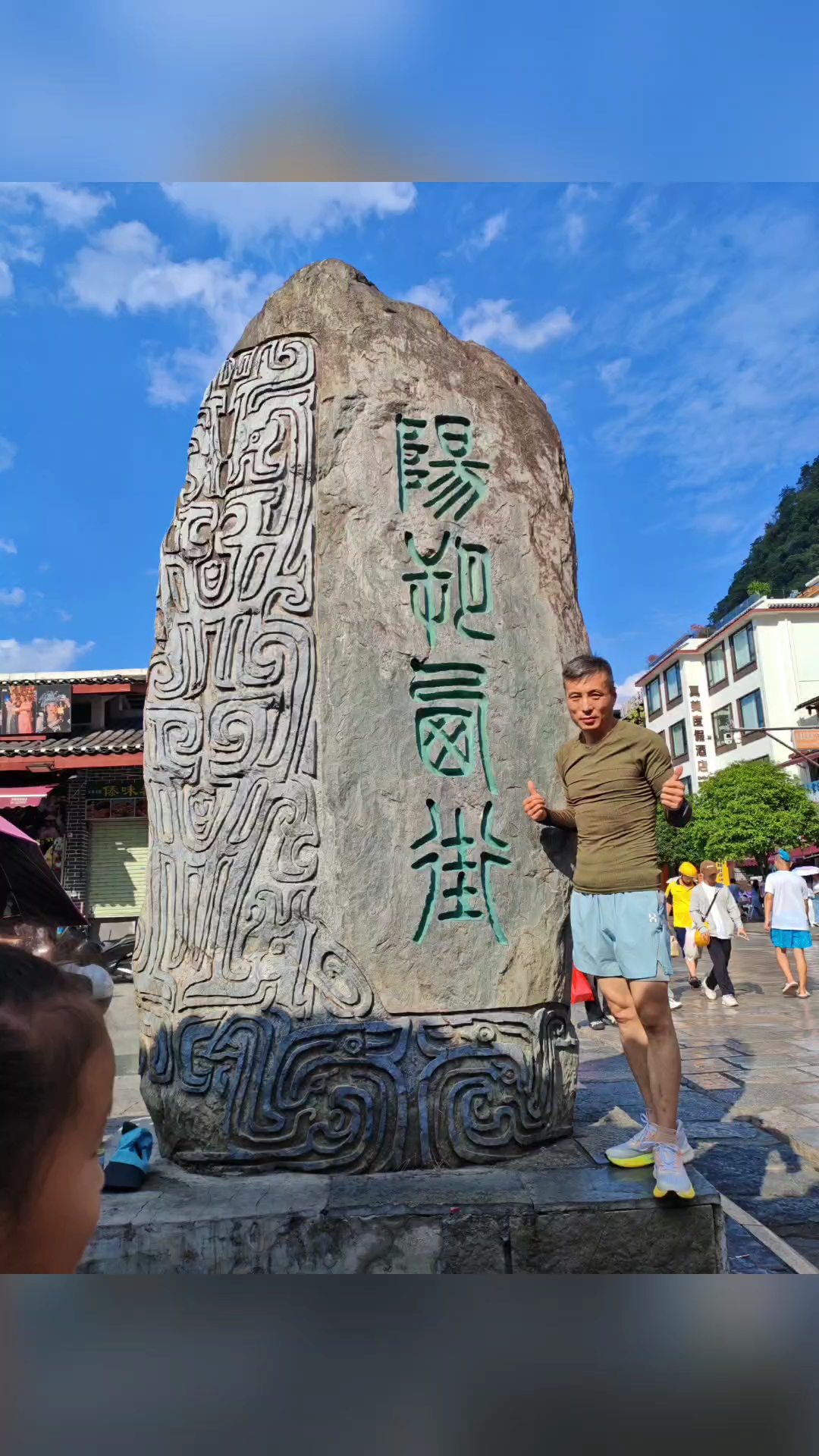 阳朔兴坪古镇-西街-啤酒鱼