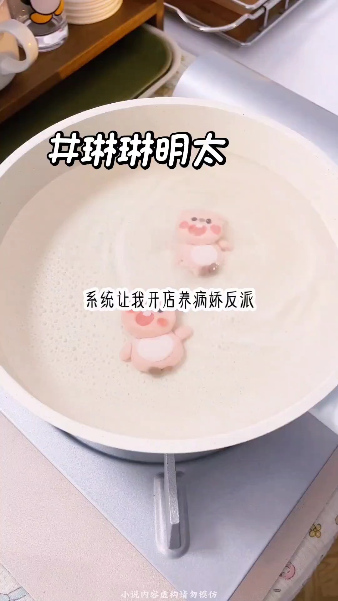 《琳琳明太》