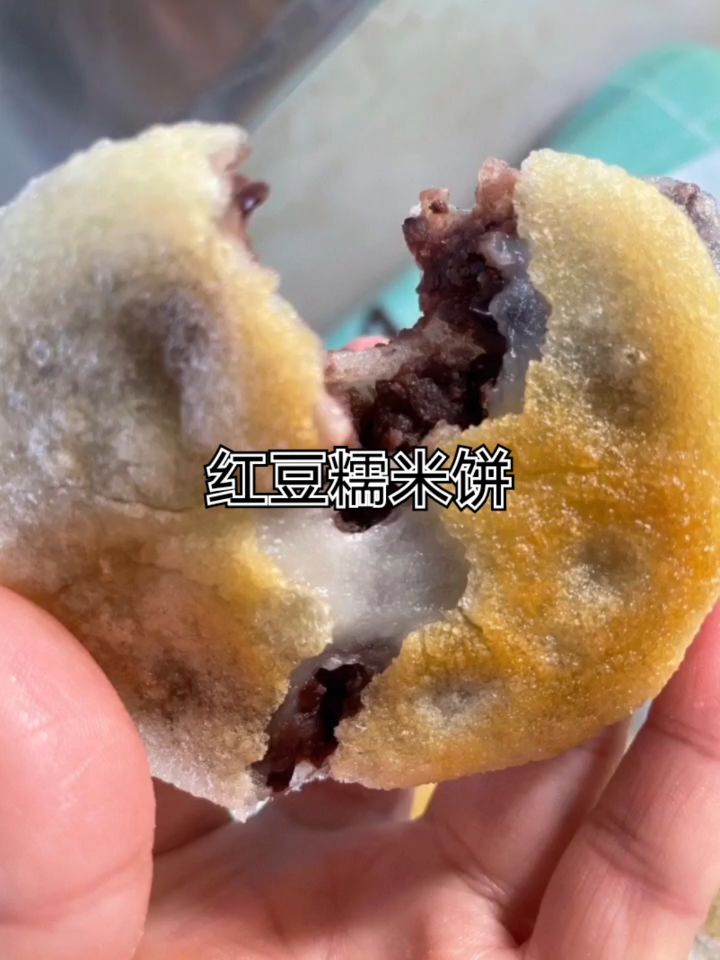 今天给大家分享一款超好吃的,红豆糯米饼,配方制作流程在后方