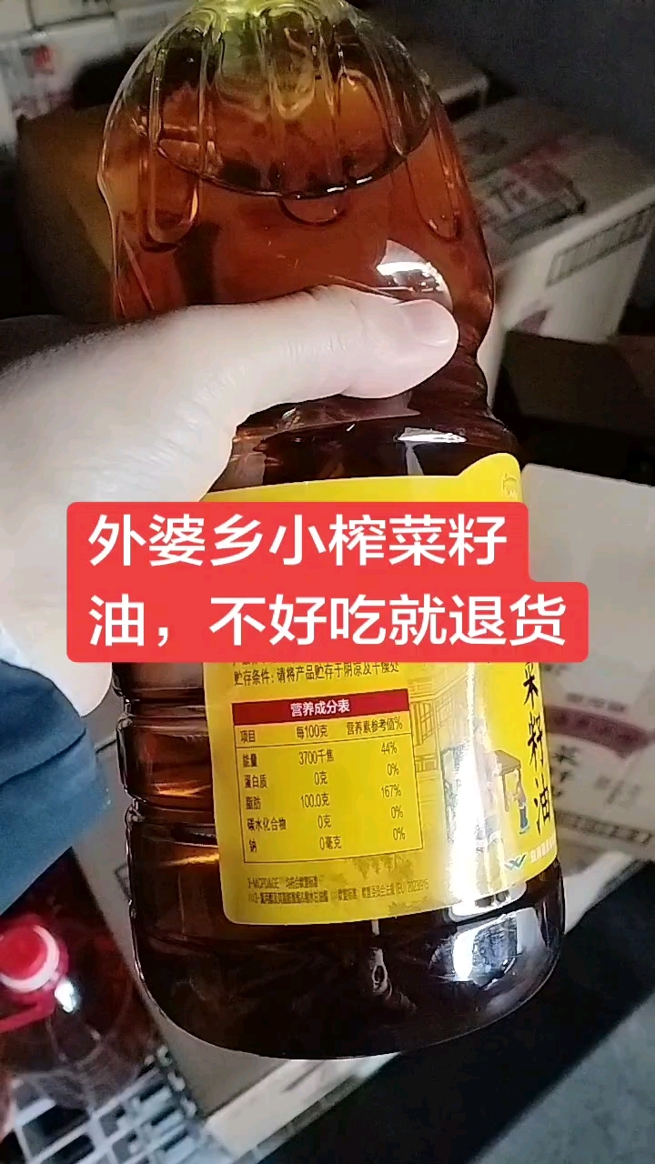 中国菜籽油销量第一品牌