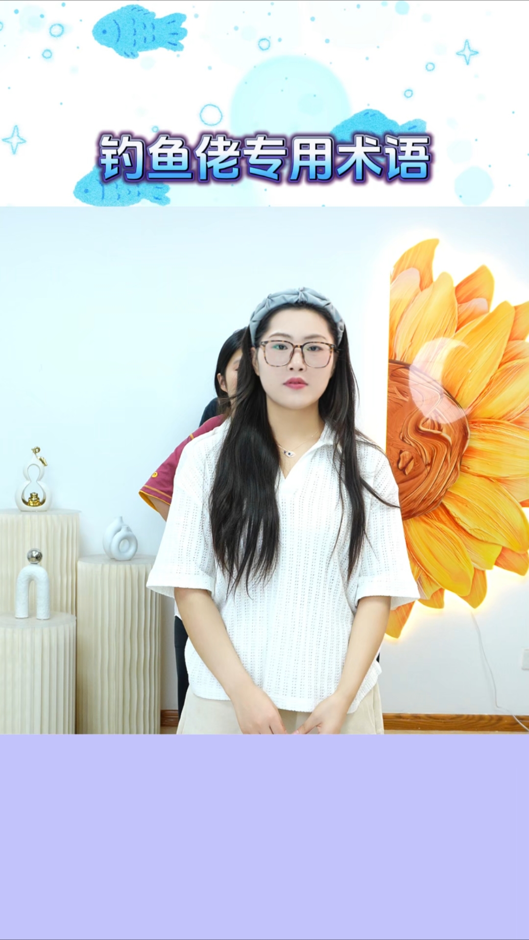 钓鱼佬专用术语